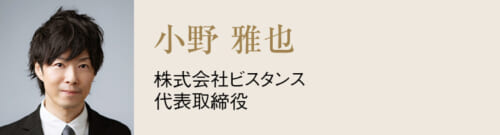 THE VISION of LEADERS 時代を切り開く 美容業界のトップランナー 62 49c27b974146b3b057f8679d3a85604b 1