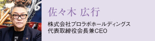 THE VISION of LEADERS 時代を切り開く 美容業界のトップランナー 65 c0b6b7854bed84ebd66c6b48f9565c95 1