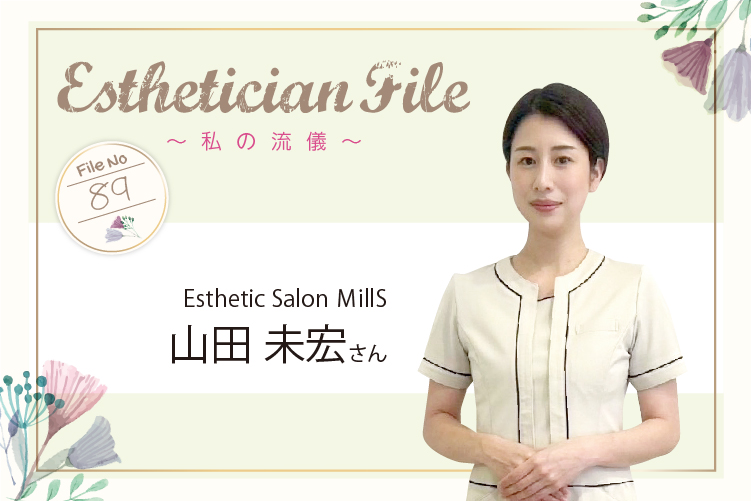 女性は一人で働き続けられないからこそ スタッフを大切にして組織を強くする 5 山田 未宏さん