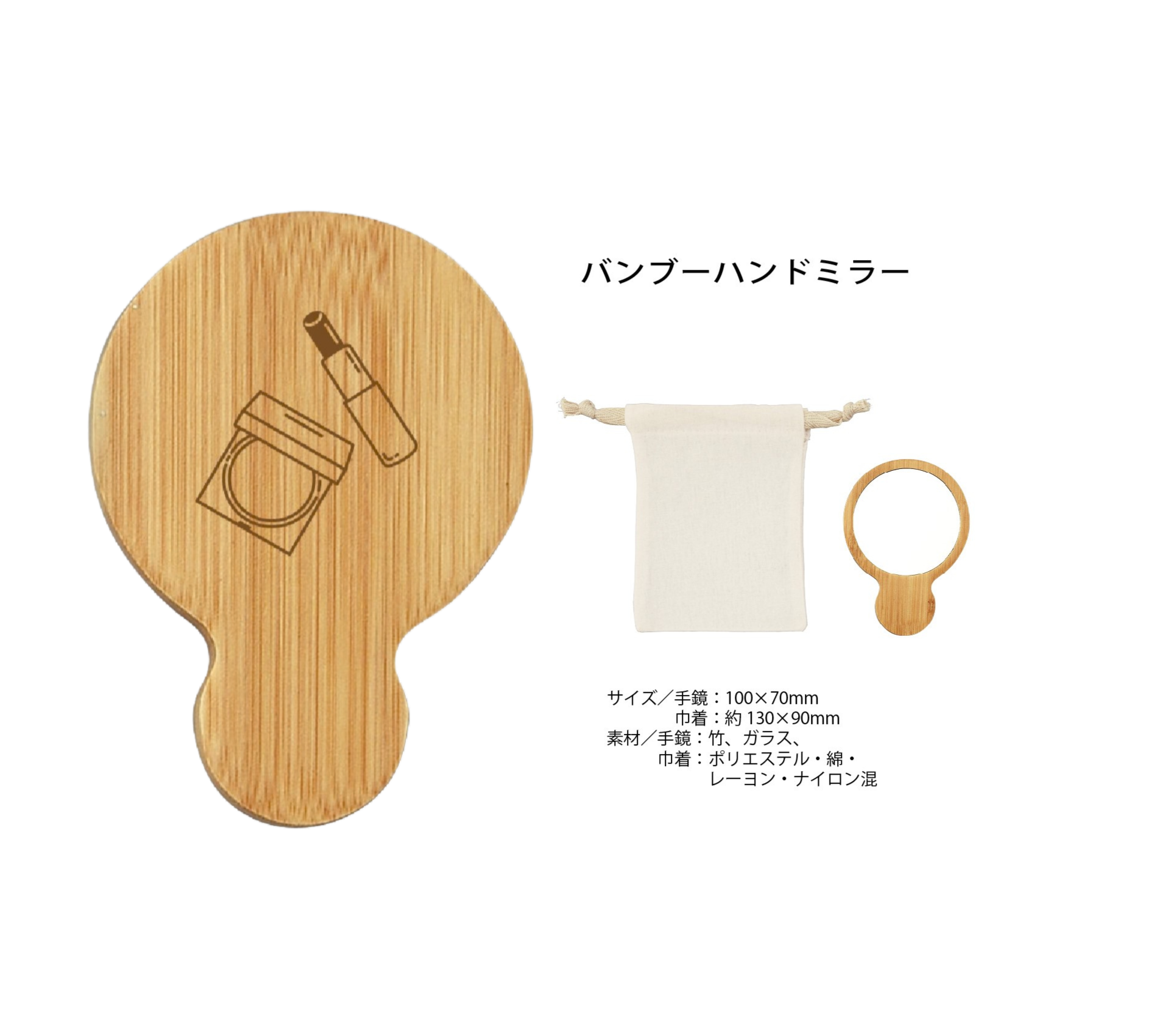 オリジナル バンブーハンドミラー