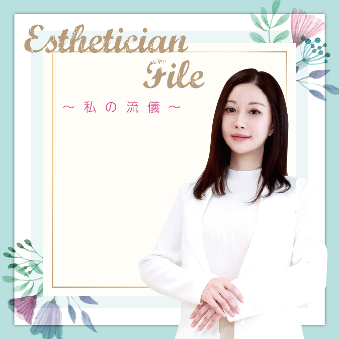 韓国の美容理論や技術、経営をベースにアップデートしたサロン&アカデミーを運営【Esthetician File File No. 91】 51 3ff1c50bab9ccb97b3e089fe2a088920