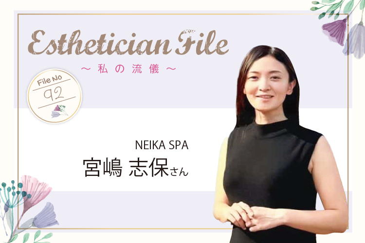 ファーストペンギンとなって自ら道を拓き、美容を通して女性や社会に還元したい【Esthetician File File No. 92】 1 bb78f0c55853971ba65faf03a3e021d7