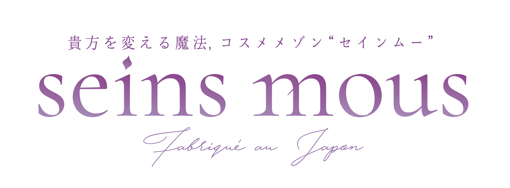 株式会社セインムー ロゴ