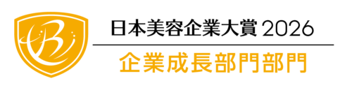 日本美容企業大賞2026 美と健康を担い、弛まぬ努力を続ける企業 49 70342efc80fcde719920d0050a247057