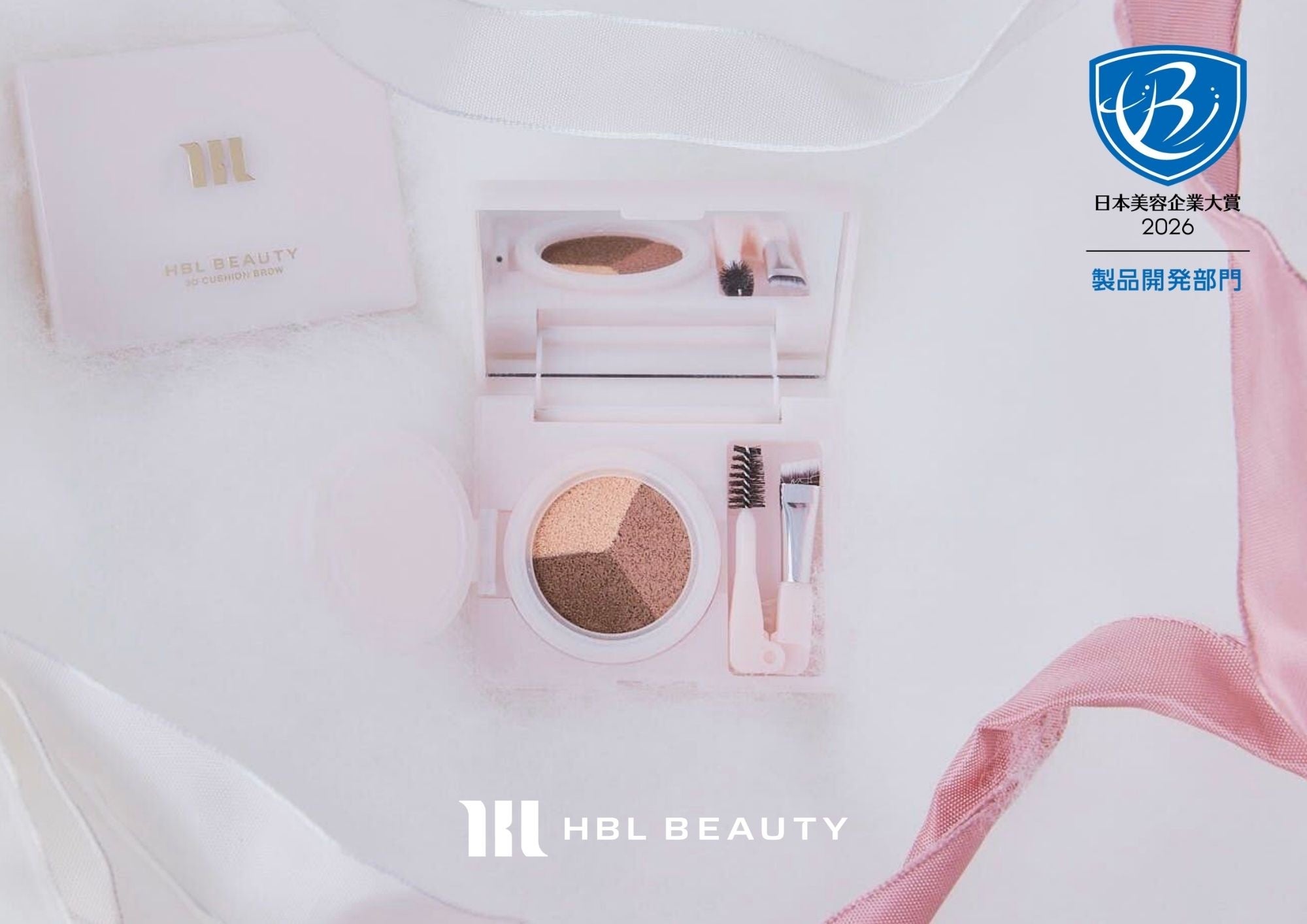HBLBEAUTYブランドのベストコスメ26冠受賞商品群とパッケージデザイン