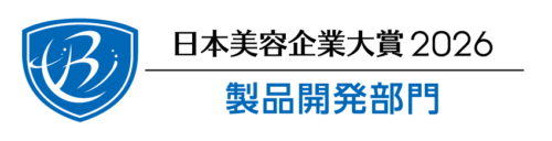 日本美容企業大賞2026 美と健康を担い、弛まぬ努力を続ける企業 45 91069fc08c07de6a9a7e050b19592743