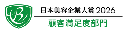 日本美容企業大賞2026 美と健康を担い、弛まぬ努力を続ける企業 48 b5c23cfab18aee1bee125f82b9e996a2