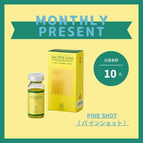 7月号 MONTHLY PRESENT 『PINE SHOT( パ インショット )』を10名にプレゼント! 11 ed69c75bcf918ad4ae69bfe2281ce954