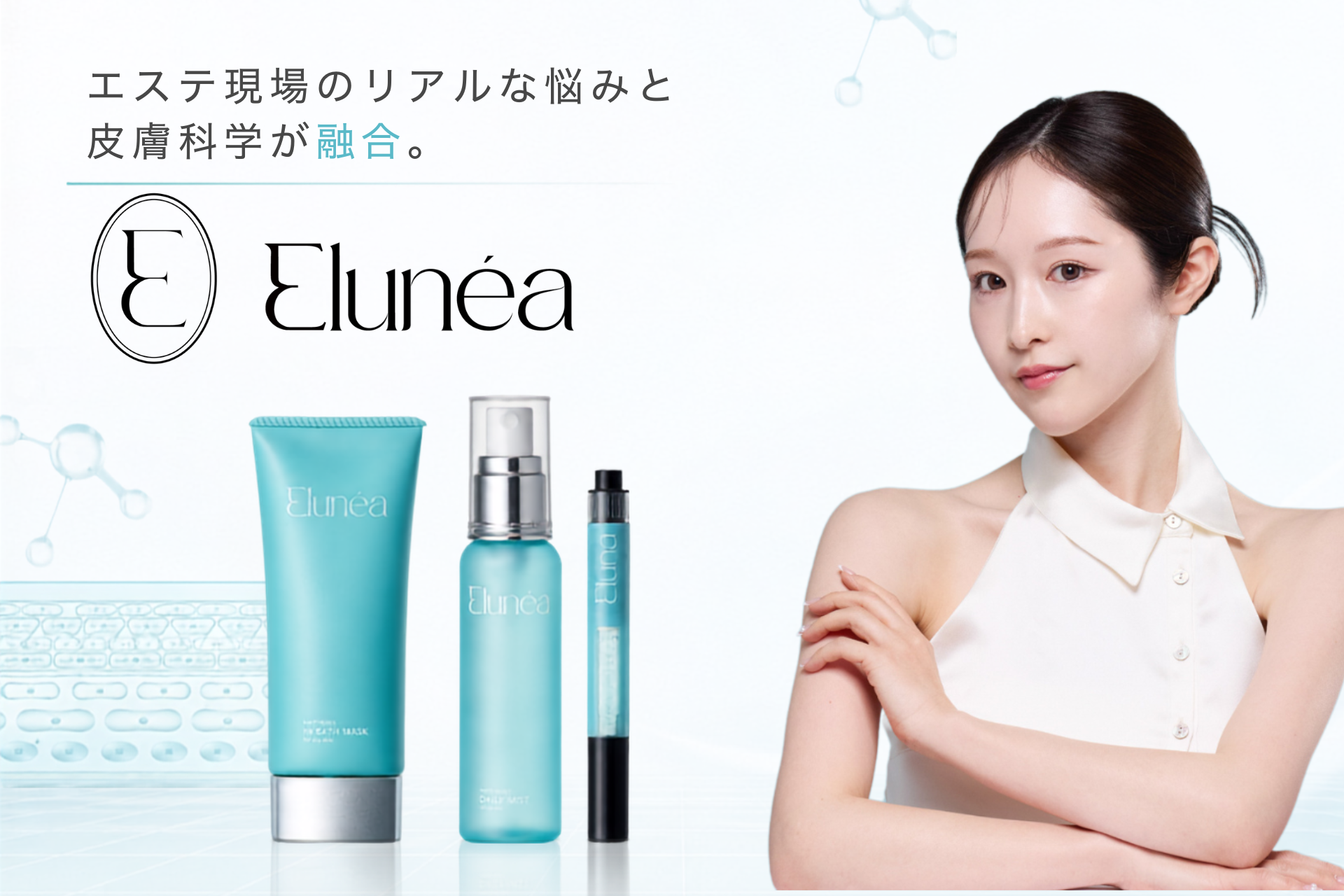 サロン経営成功の仕組み 美容サロン経営戦略 - 物販売上向上のための科学的アプローチ