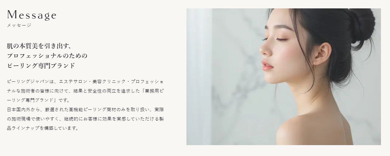 エステティシャンのピーリング技術講習と資格取得によるキャリアアップ