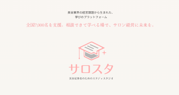 SNSマーケティング効果測定画面 美容サロンのデジタルマーケティング成果測定ダッシュボード