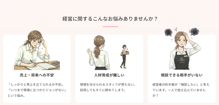 データドリブン経営の成果指標 データ分析による美容サロン経営改善の効果を示すグラフ