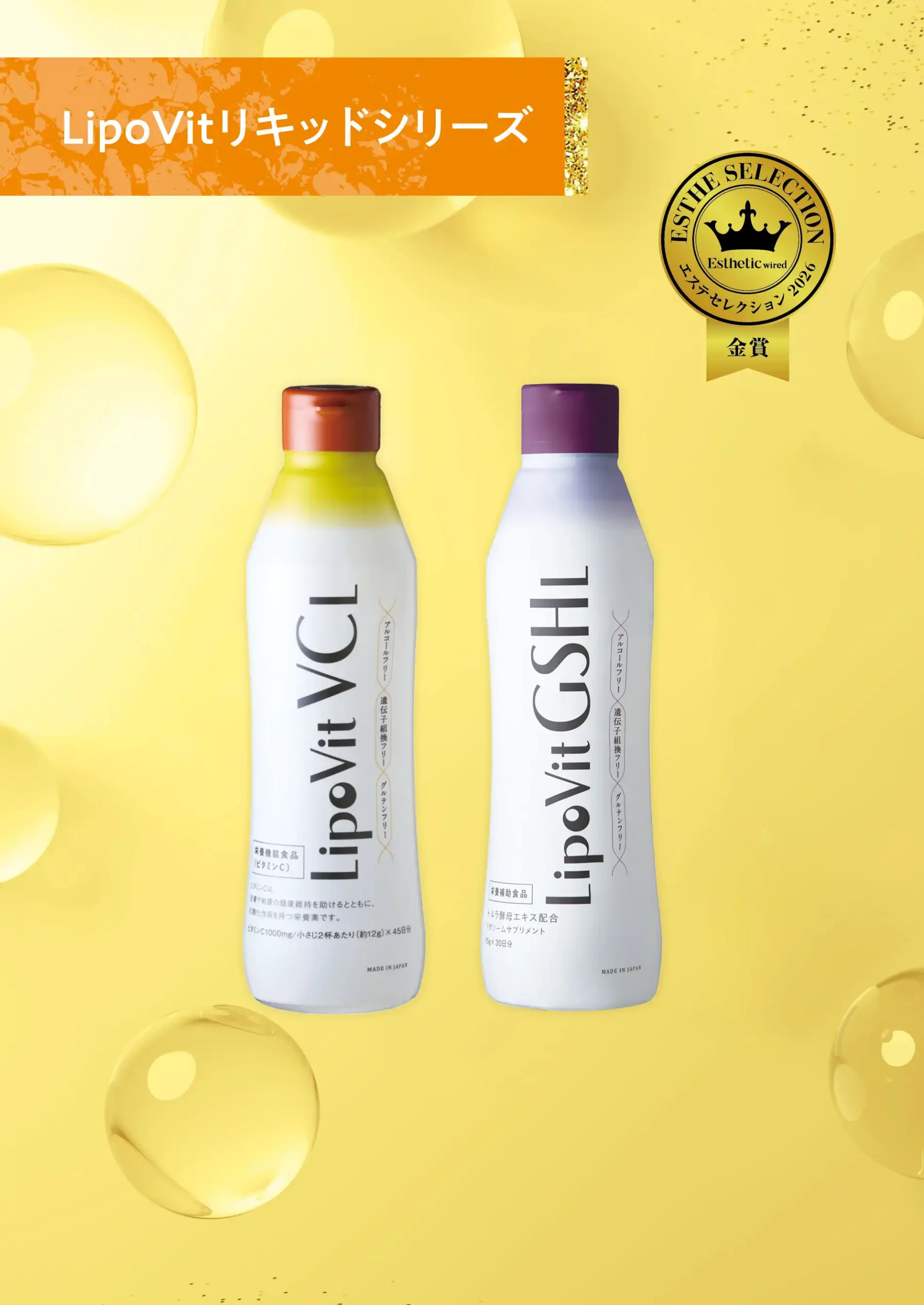 LipoVitリキッドシリーズ 1 LipoVitリキッドシリーズ