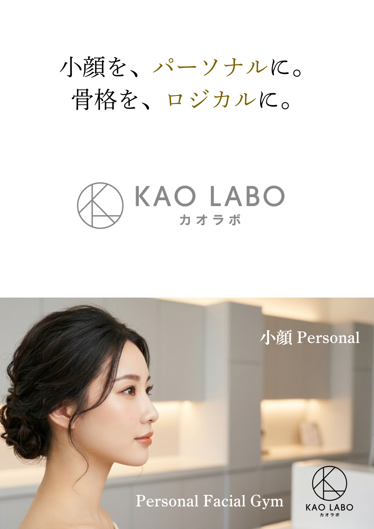 美容業界未経験でも成功できる小資金美容フランチャイズ比較ガイド
