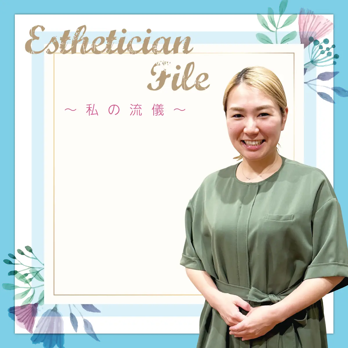 EstheticianFile08 top