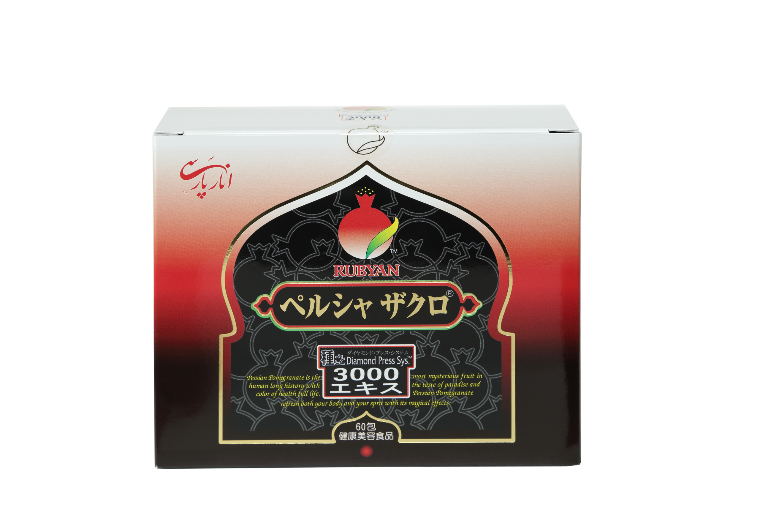 ルビアン ペルシャザクロ 顆粒