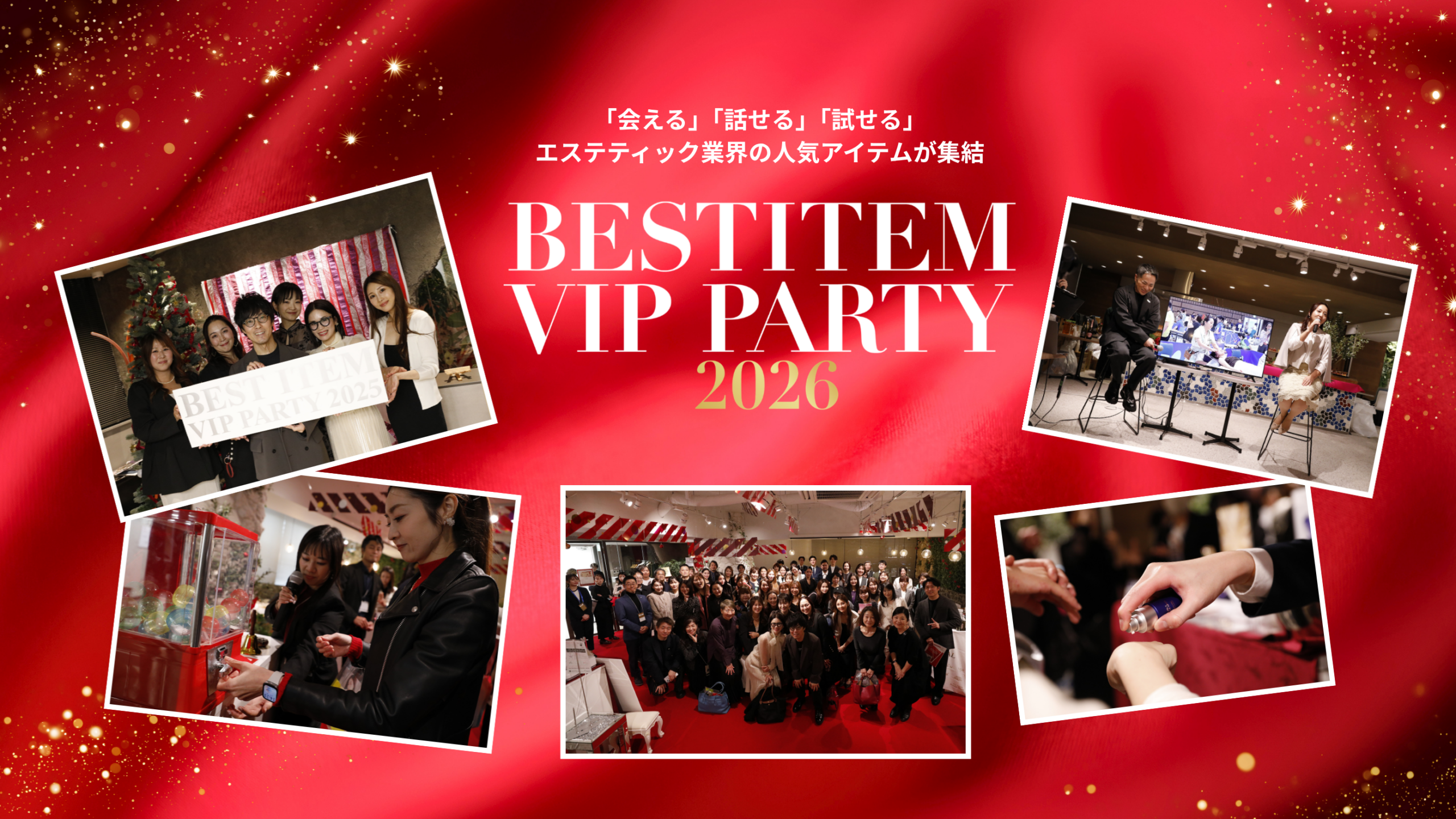 BEST ITEM VIP PARTY 2026のイメージ画像
