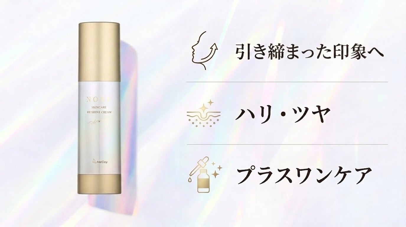 NONFブランドコンセプト ミネラル研究に基づくNONFブランドの開発背景を表すイメージ画像