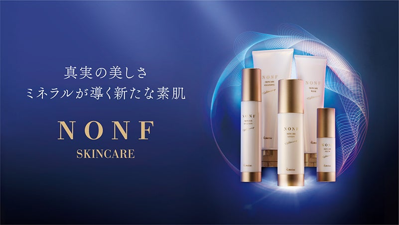 NONFスキンケアシリーズ NONFスキンケアシリーズ全体のラインアップ商品画像