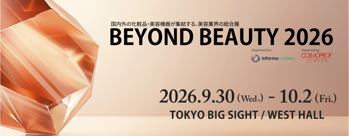 BEYOND BEAUTY TOKYO 2026初開催!次世代ビューティーとサロン商材が集結する3日間 9 BEYOND BEAUTY TOKYO banar 1