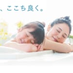【30万袋突破・＠cosme第2位受賞】にがりのマグネシウム温浴で汗かき温浴！「umiral」人気シリーズからラベンダー＆ユズの2つの香りが新登場 by PR TIMES