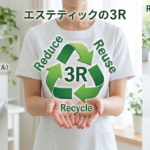 エステティック業界が取り組む３R推進・サステナビリティをHPで公開【（一社）日本エステティック業協会】 by PR TIMES