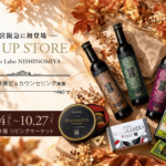 【西宮阪急に初出店】食欲の秋、美と健康の土台を整える。エステプロ・ラボが10月14日（水）より期間限定ポップアップを開催。 by PR TIMES