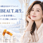 【NextHill合同会社】 シワ、たるみ。もう“気のせい”では済まなくなった、40代からのあなたへ。2種の国産エラスチンを主軸に、8成分をひとつに。美容サプリメント「ARCHIBEAUT(アーキビュート)」2026年11月発売 by PR TIMES