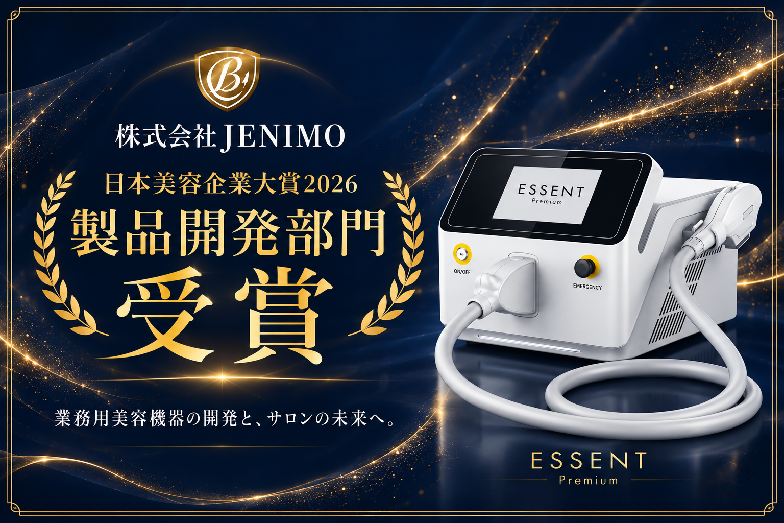JENIMOが日本美容企業大賞2026製品開発部門を受賞、ESSENT Premiumと受賞告知ビジュアル