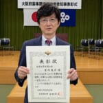【株式会社ナリス化粧品】 ナリス化粧品　研究開発部技術顧問が大阪府知事表彰 by PR TIMES
