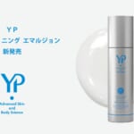 【株式会社 阿部養庵堂薬品】 創業295年の阿部養庵堂薬品、プロフェッショナル向けスキンケアライン「YP」より乳液「YP　コンディショニング　エマルジョン」発表 by PR TIMES