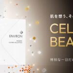 【プロティアジャパン】 肌を想う、そのひとときを重ねて。エンビロン ホリデーギフトコレクション2026 by PR TIMES